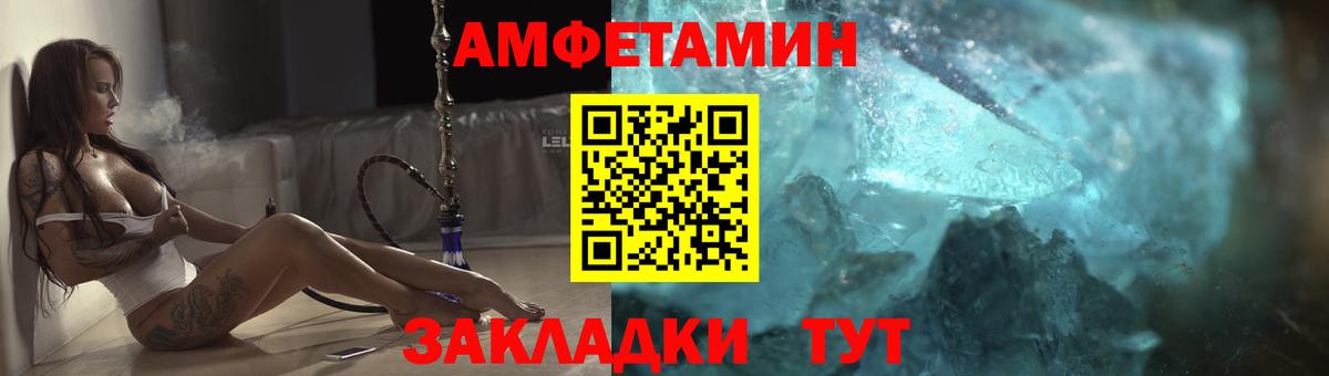 Амфетамин VHQ  Вход с VPN  Усть-Джегута 