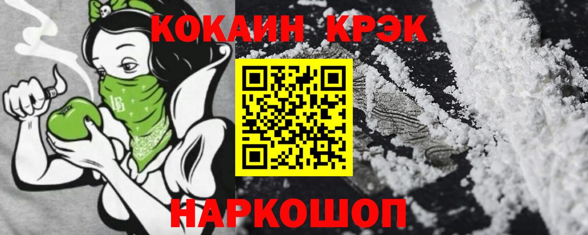 КОКАИН VHQ Усть-Джегута