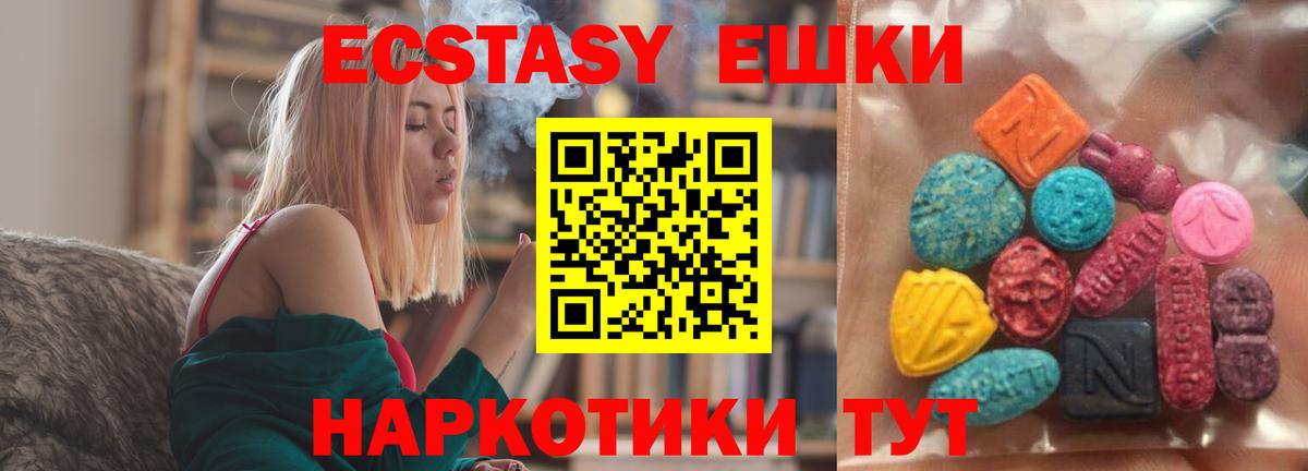 Ecstasy Punisher  Ecstasy круглые  Вход с VPN  ЭКСТАЗИ  Усть-Джегута 