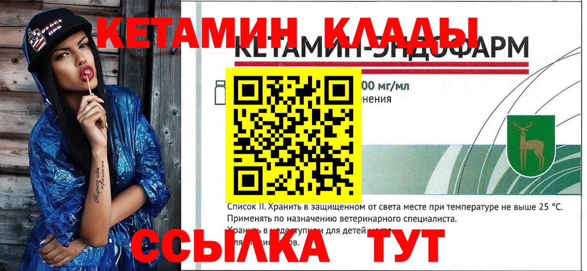 КЕТАМИН VHQ Усть-Джегута