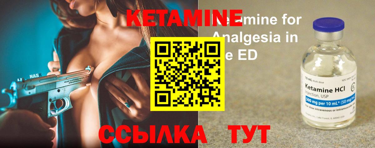 КЕТАМИН ketamine  Вход с VPN  Усть-Джегута 