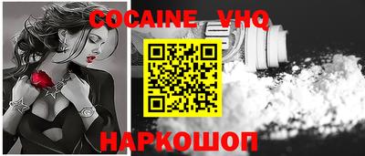 мефедрон VHQ Будённовск