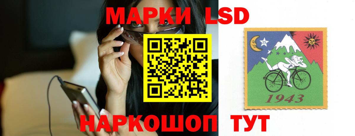 ЛСД экстази кислота  LSD-25 экстази  ЛСД экстази ecstasy  Усть-Джегута  Вход с VPN 