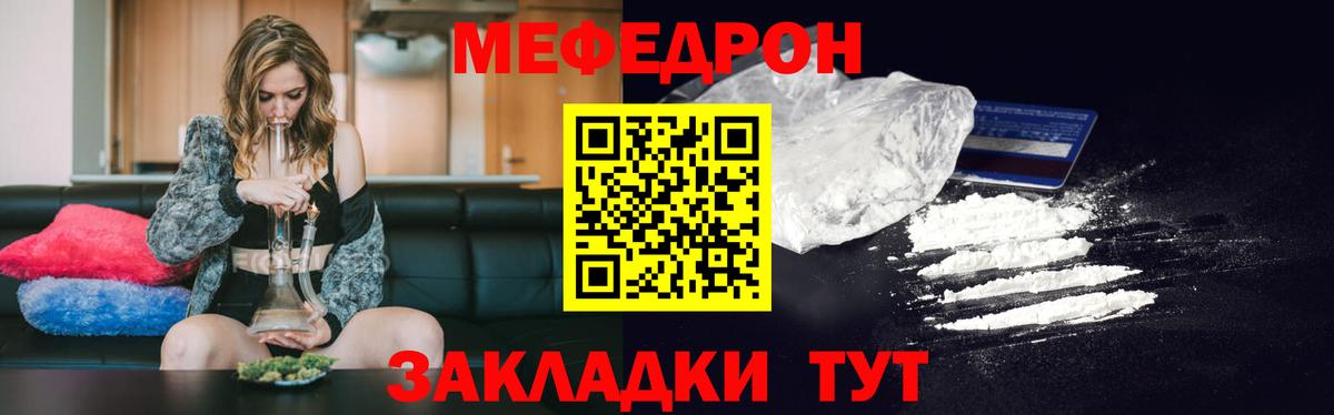 Меф мяу мяу кристаллы Усть-Джегута