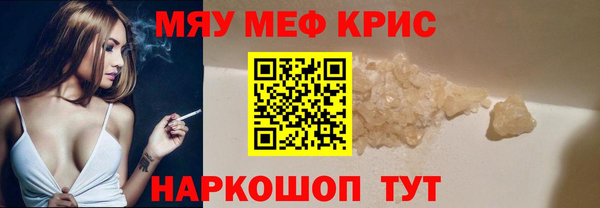 МЯУ-МЯУ  Мефедрон мука  МЯУ-МЯУ 4 MMC  Вход с VPN  Усть-Джегута 