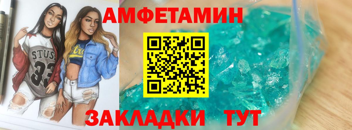 МЕТАМФЕТАМИН винт Усть-Джегута