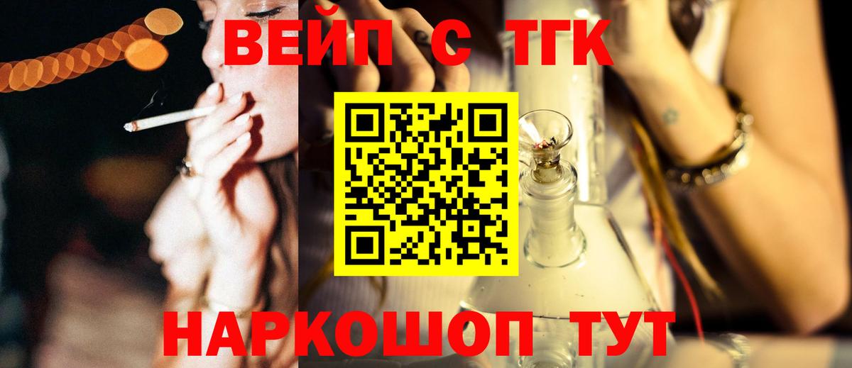 Дистиллят ТГК концентрат  Дистиллят ТГК Wax  Усть-Джегута  Вход с VPN 